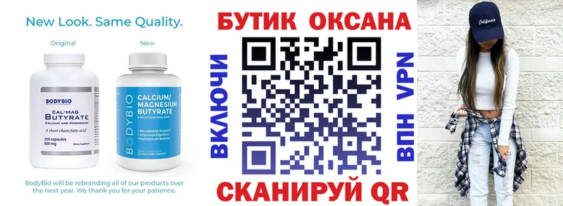 нарко площадка наркотические препараты  KRAKEN ONION  Белгород  БУТИРАТ бутик 