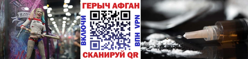 купить наркотик  Белгород  ГЕРОИН Heroin 