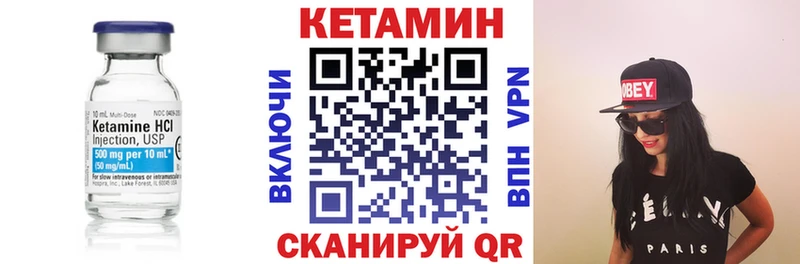 КЕТАМИН VHQ  Белгород 