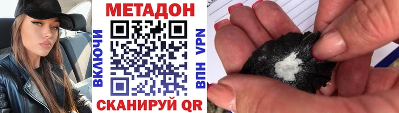 Метадон VHQ  omg ссылка  Белгород  как найти наркотики 